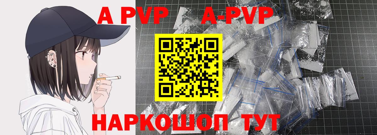 A-PVP СК КРИС Нововоронеж