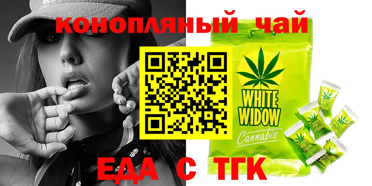 Cannafood марихуана  Вход с VPN  Нововоронеж 