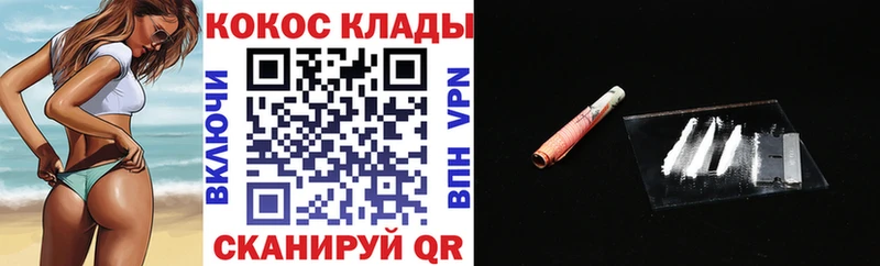 наркотики Нововоронеж Кокаин VHQ