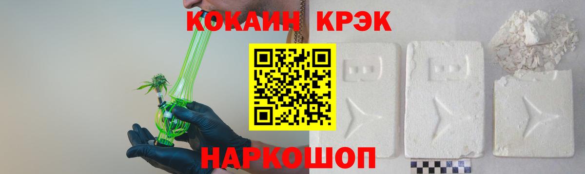Нововоронеж  КОКАИН  COCAIN VHQ  Вход с VPN  Cocaine Эквадор 