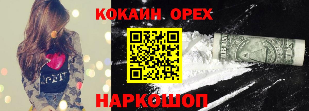 Cocaine 98% Нововоронеж