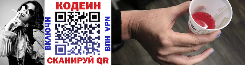 где можно купить Нововоронеж кракен маркетплейс Codein Purple Drank