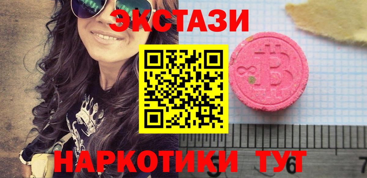 ЭКСТАЗИ MDMA  купить наркотики сайты  Нововоронеж  Экстази круглые  Вход с VPN  Экстази 