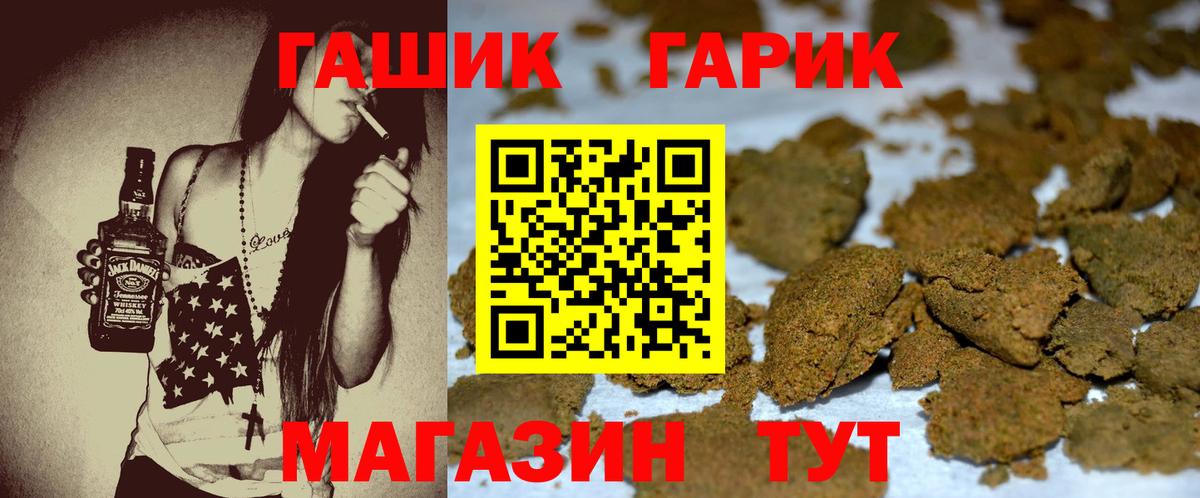 Гашиш 40% ТГК  Вход с VPN  Нововоронеж 