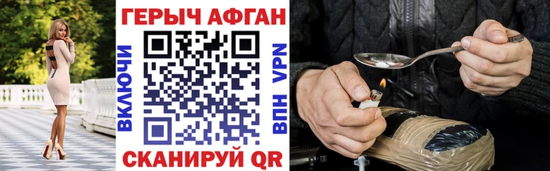 закладки Нововоронеж ГЕРОИН афганец