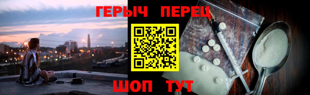 Нововоронеж  Героин хмурый  Вход с VPN 
