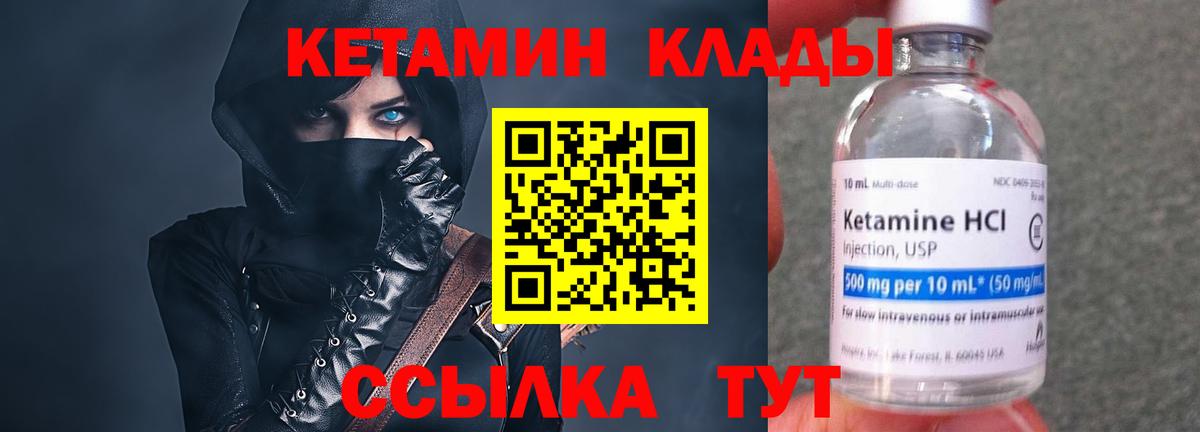КЕТАМИН VHQ  Вход с VPN  Нововоронеж 