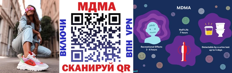 MDMA молли  Нововоронеж 