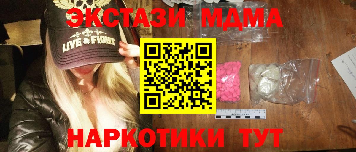 MDMA crystal Нововоронеж