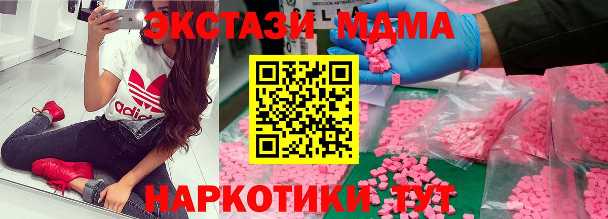 МДМА  МДМА VHQ  MDMA VHQ  Вход с VPN  Нововоронеж 