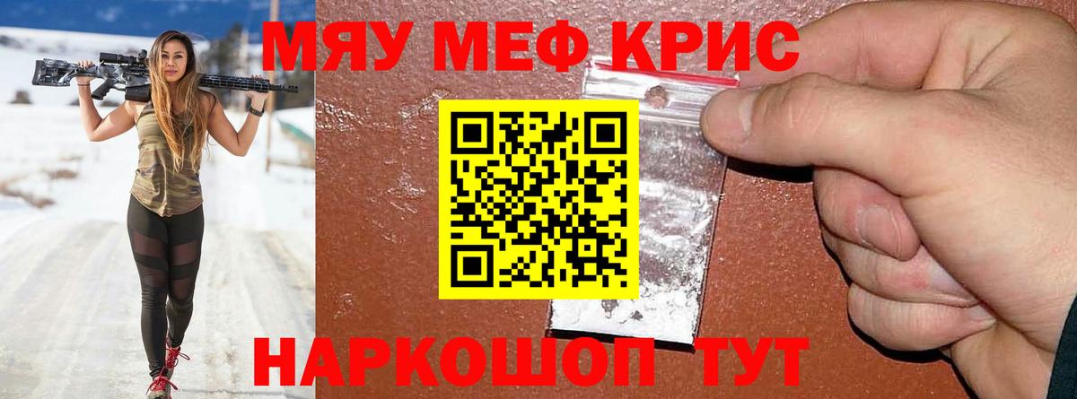 МЯУ-МЯУ  МЕФ VHQ  Нововоронеж  Вход с VPN  купить наркоту  МЯУ-МЯУ мука 