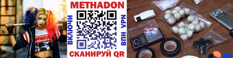 МЕТАДОН кристалл  Нововоронеж 