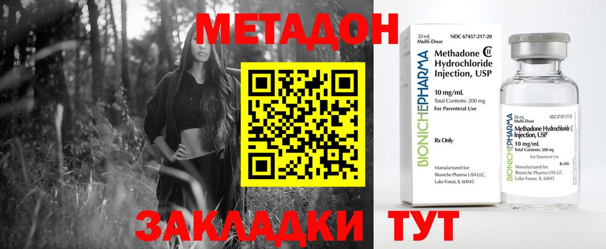 blacksprut tor  Вход с VPN  Нововоронеж  Метадон VHQ 