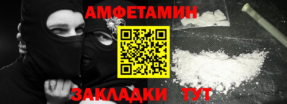 МЕТАМФЕТАМИН Декстрометамфетамин 99.9%  Вход с VPN  Нововоронеж 